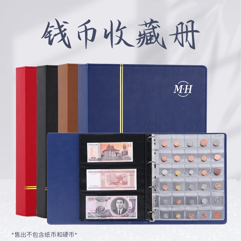 梦瑶记钱币收藏册纪念纸币册生肖币纸钞硬币保护册活页收集册