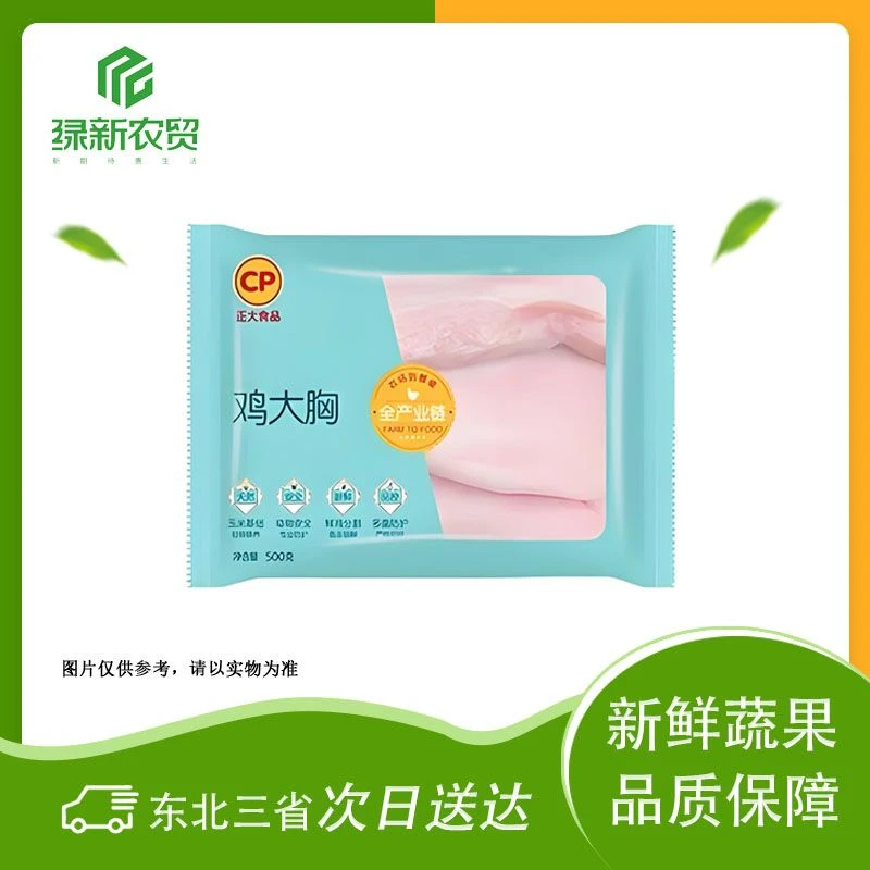 正大食品 鸡大胸（鸡胸肉） 500g/袋