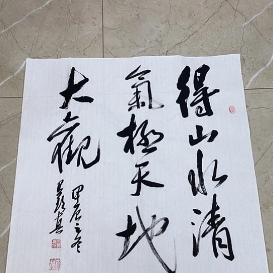 书法Lvqinzhenshufa