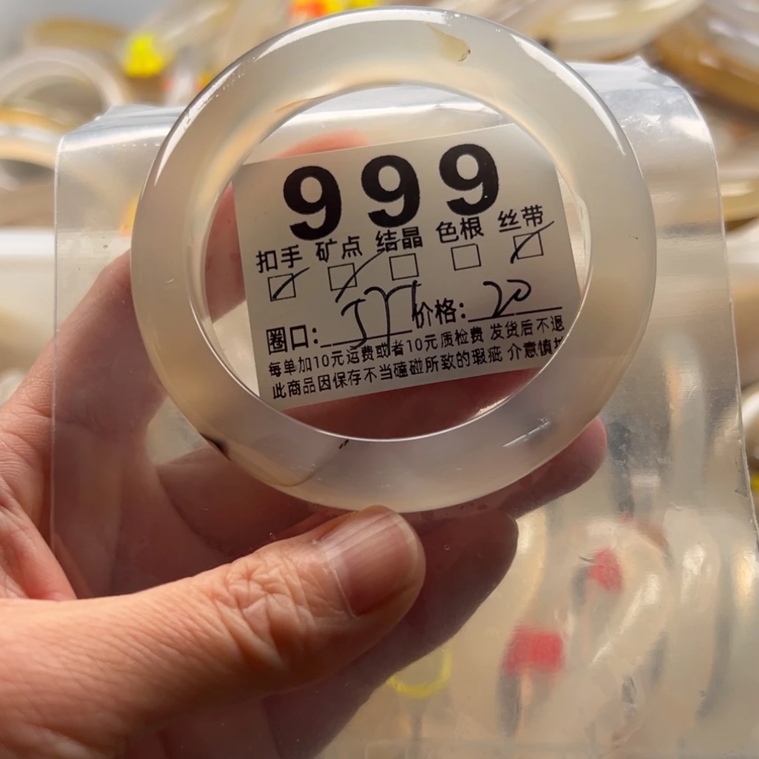 玛瑙/玉髓未镶嵌手镯999