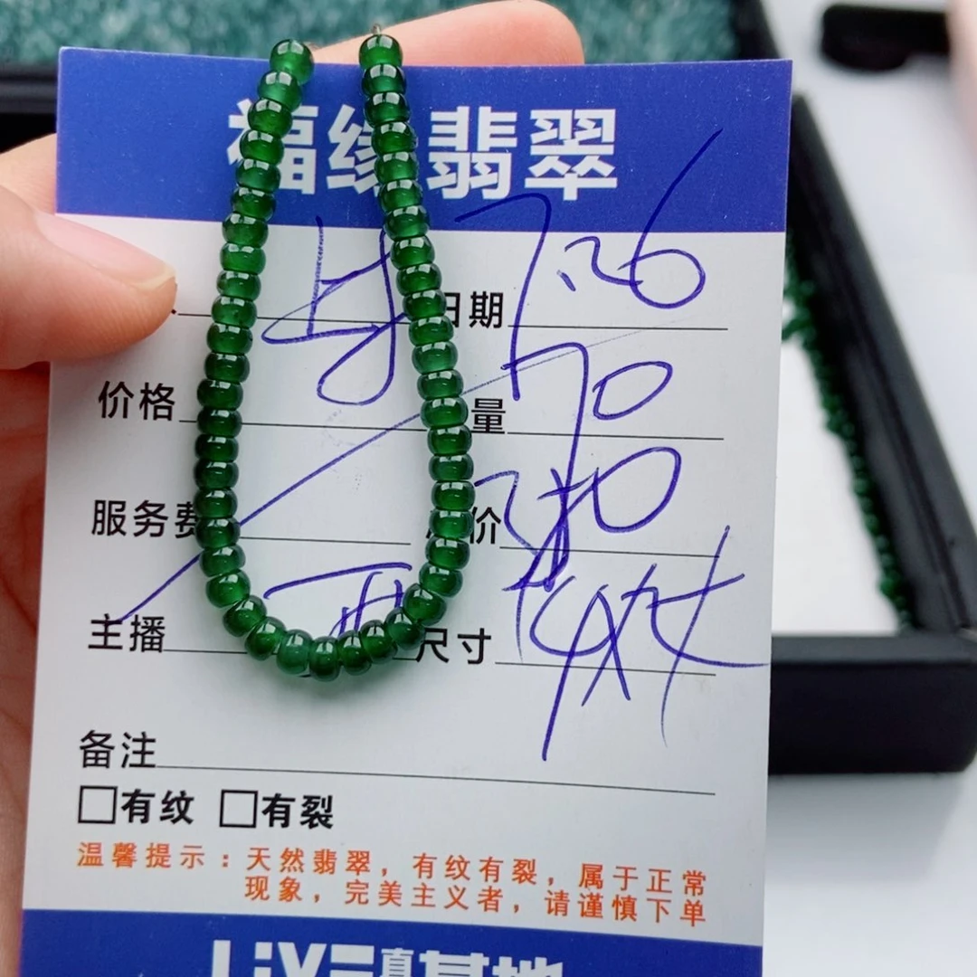 未镶嵌手链翡翠多样性70