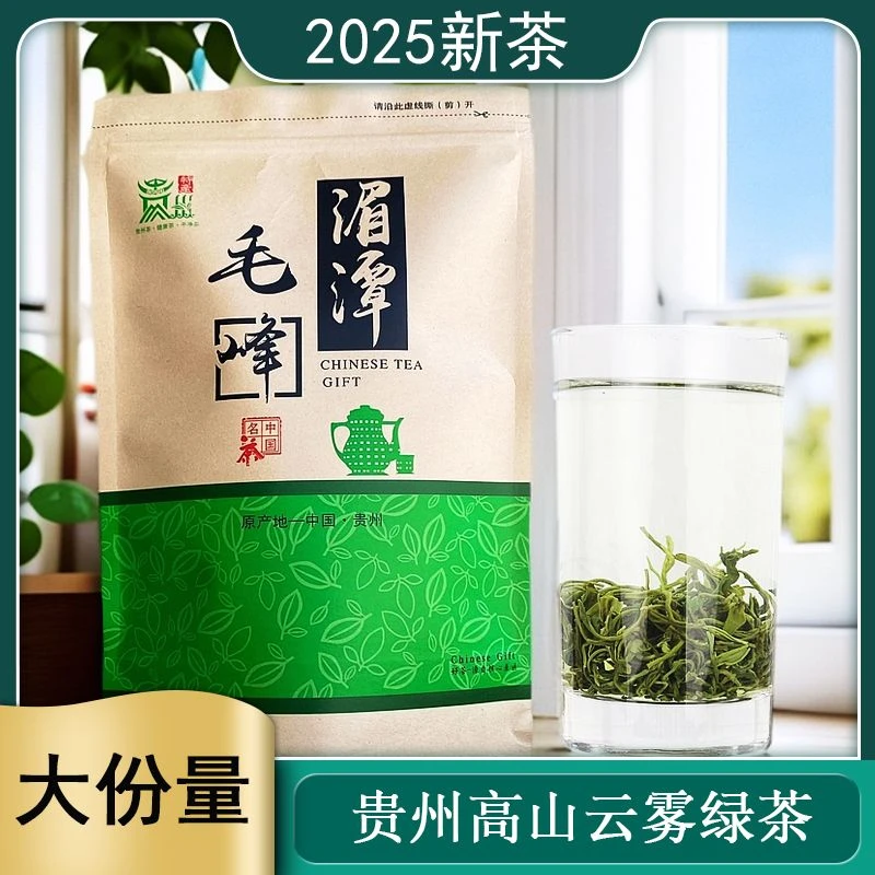 贵州茶叶2025新茶湄潭毛峰口粮茶浓香耐泡型高山云雾谷雨绿茶袋装