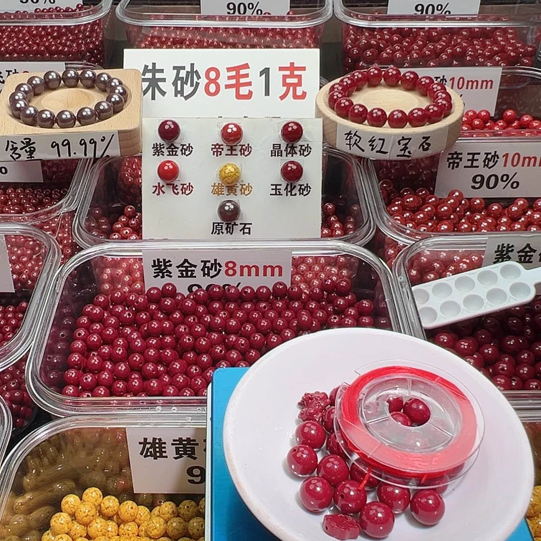 天然辰砂10mm紫金砂