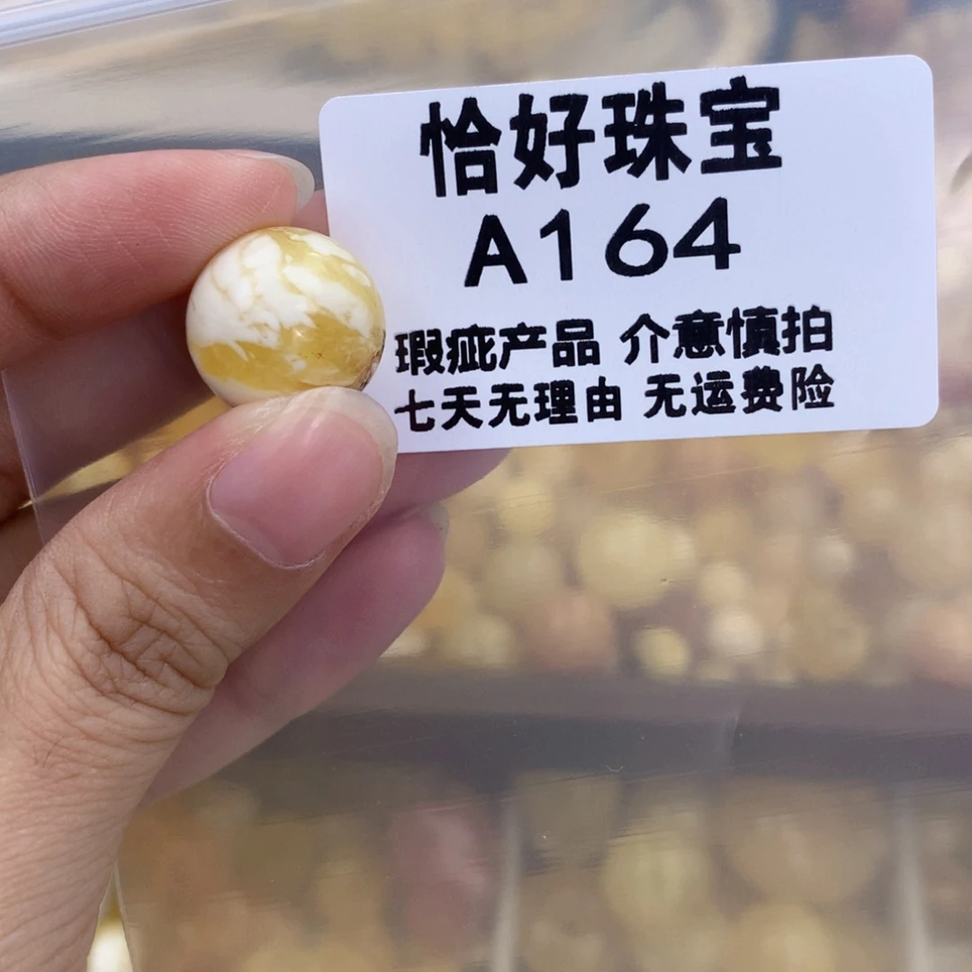 未镶嵌琥珀珠宝奇石15.8