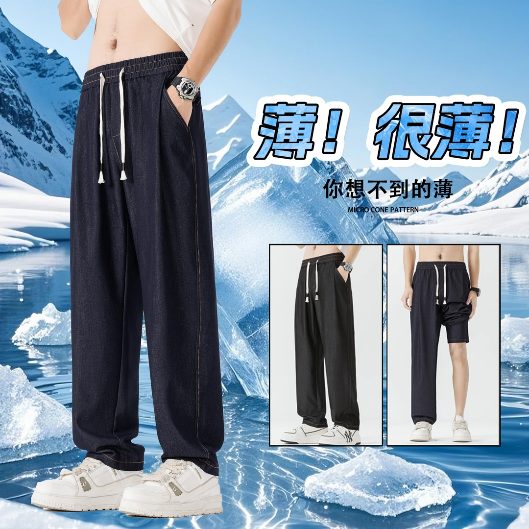 雅鹿男装夏季薄款牛仔裤微弹力凉感亲肤直筒大码松紧腰休闲牛仔