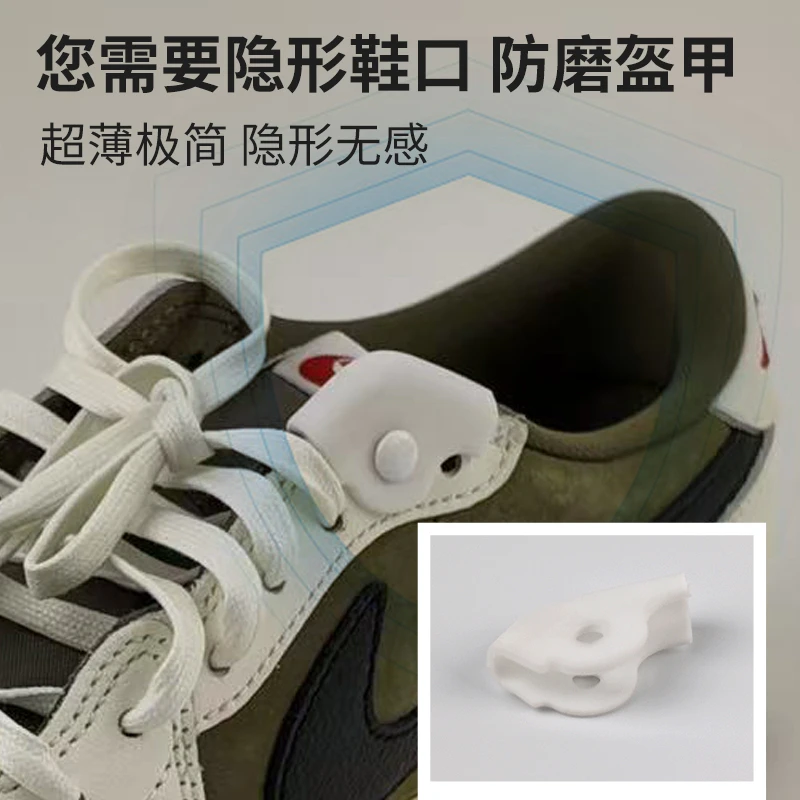 [oh哦货]通用隐形鞋口防磨盔甲鞋帮沿口防磨片鞋边磨损贴防滑简易