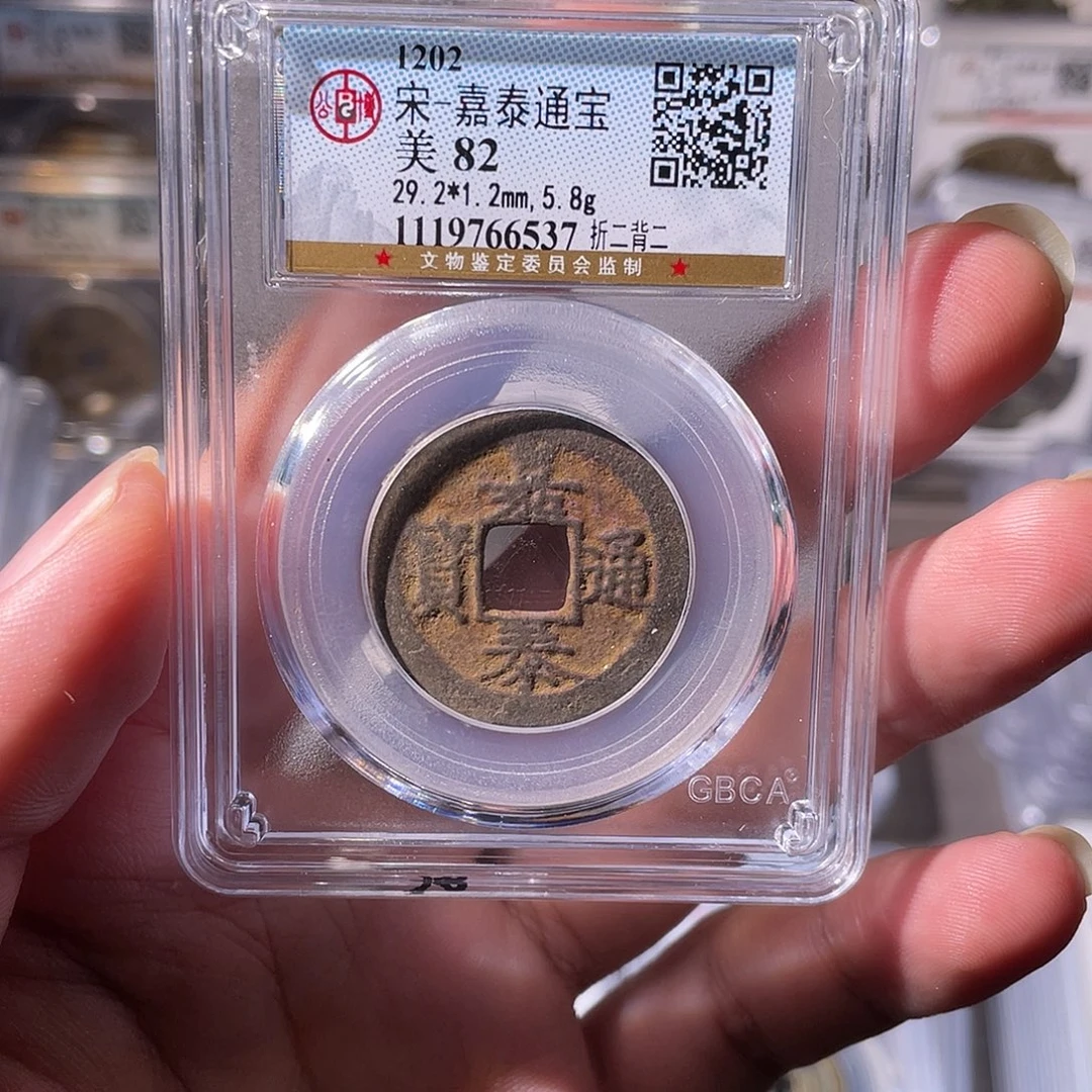 铜CD评级封装盒子币一个6537
