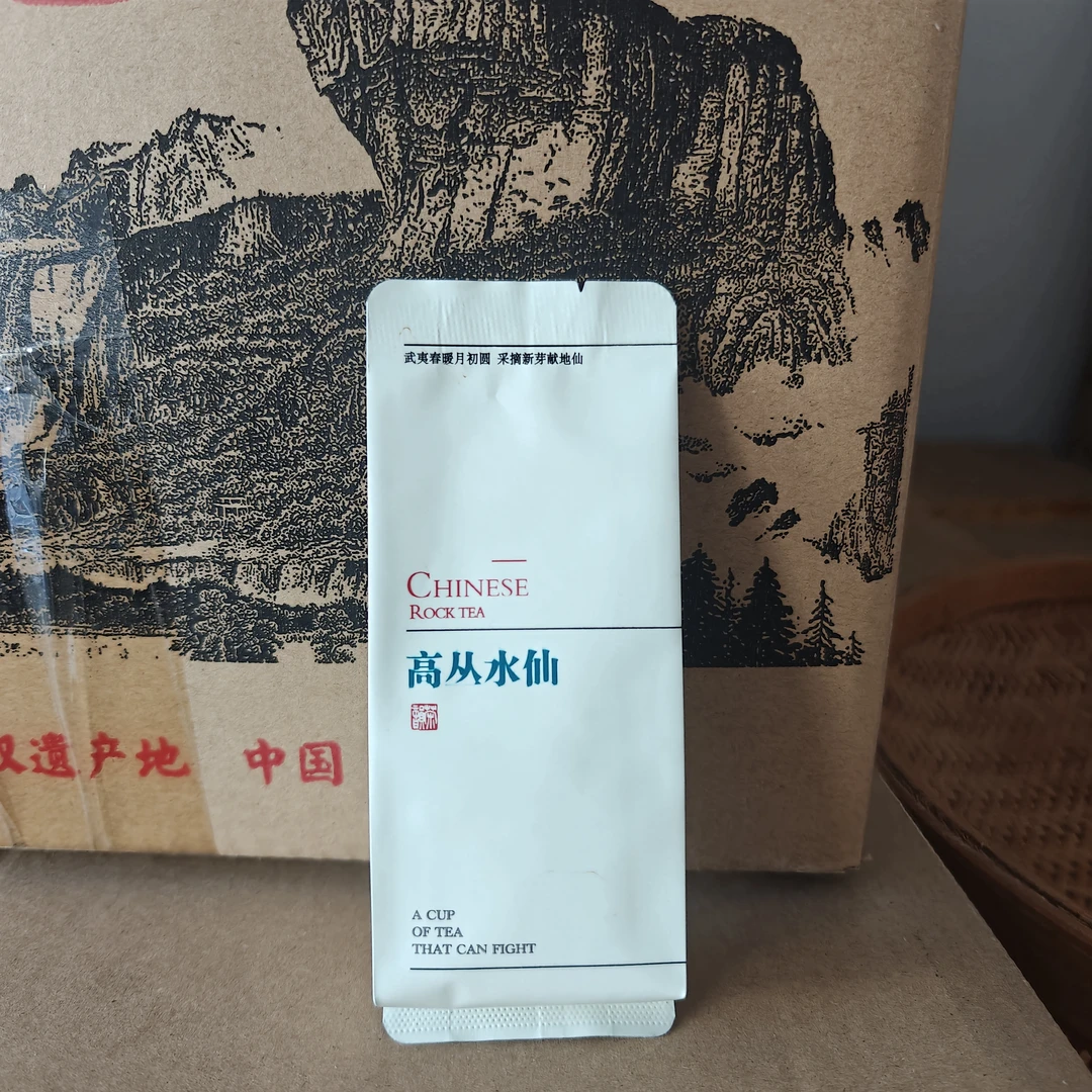 武夷岩茶高枞水仙