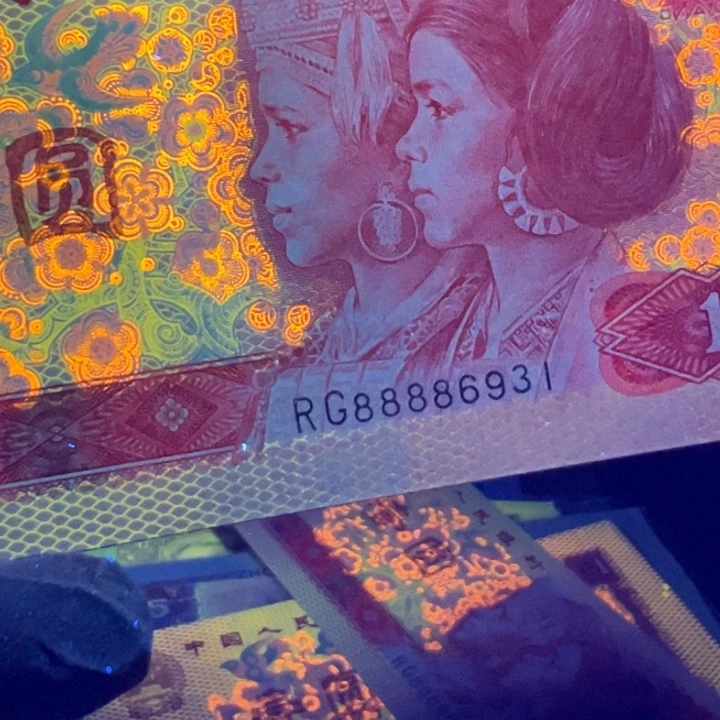 感***吴中国龙超强荧光钱