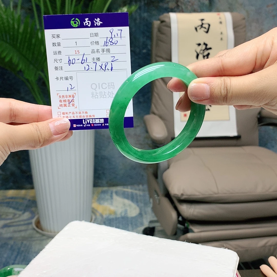 水***心未镶嵌手镯石英质玉