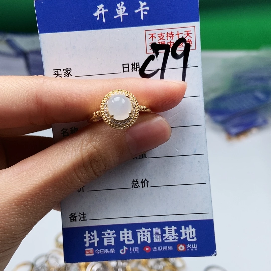 翡翠未镶嵌戒指戒指