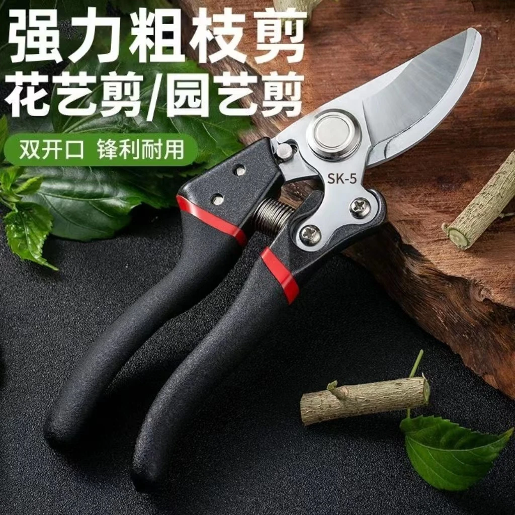 多功能修枝剪园艺剪刀果树修枝剪园林粗枝剪花艺果剪家用修花剪枝