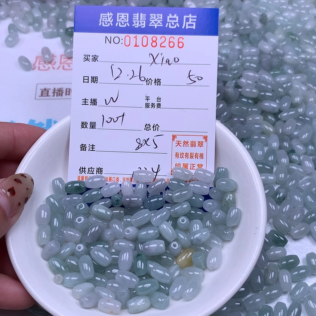 X***＆翡翠未镶嵌手链翡翠