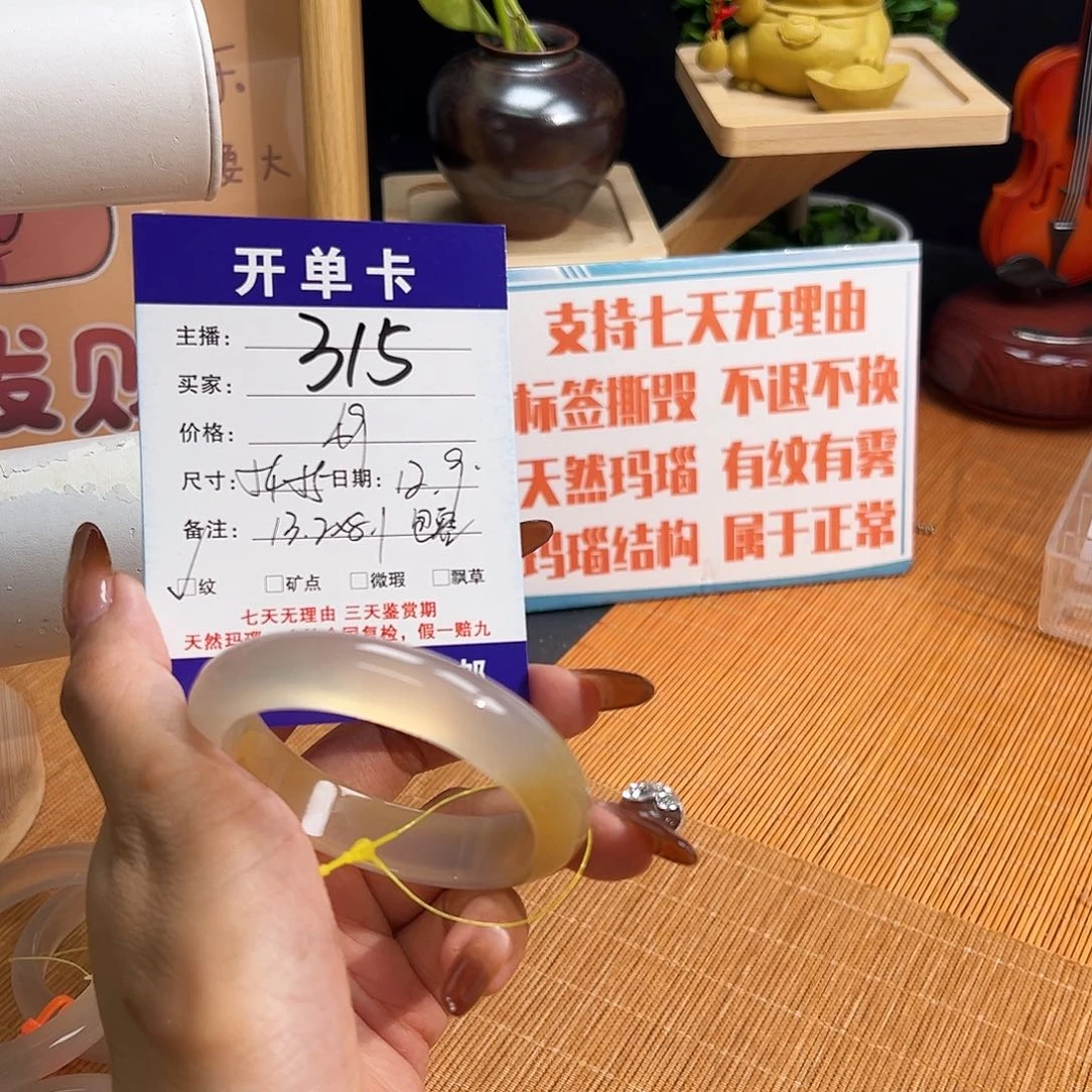 手镯玛瑙/玉髓未镶嵌