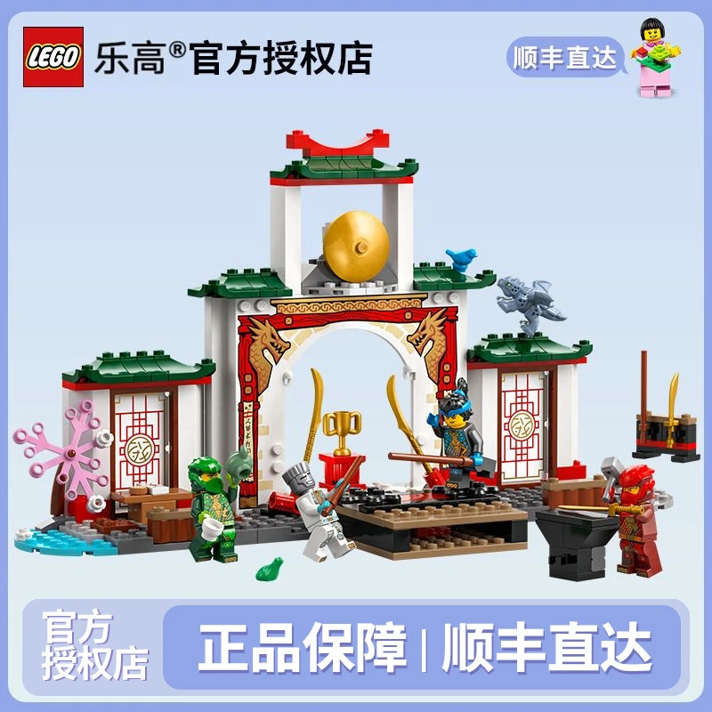 LEGO/乐高幻影忍者系列71831忍者幻影旋转术神殿新款益智积木玩具