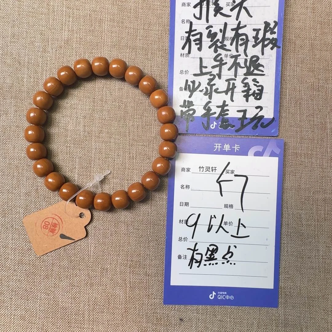 手串猴头核桃57号链接