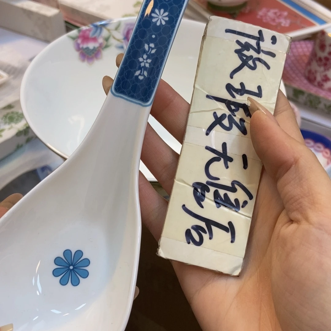 瓷两单包邮……………………