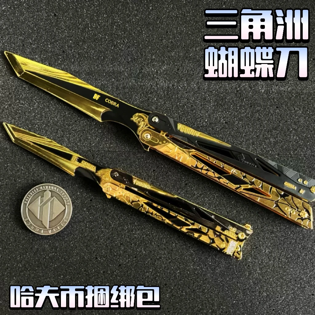 影锋蝴蝶刀合金材质可折叠哈夫币捆绑包三角洲行动游戏模型摆件