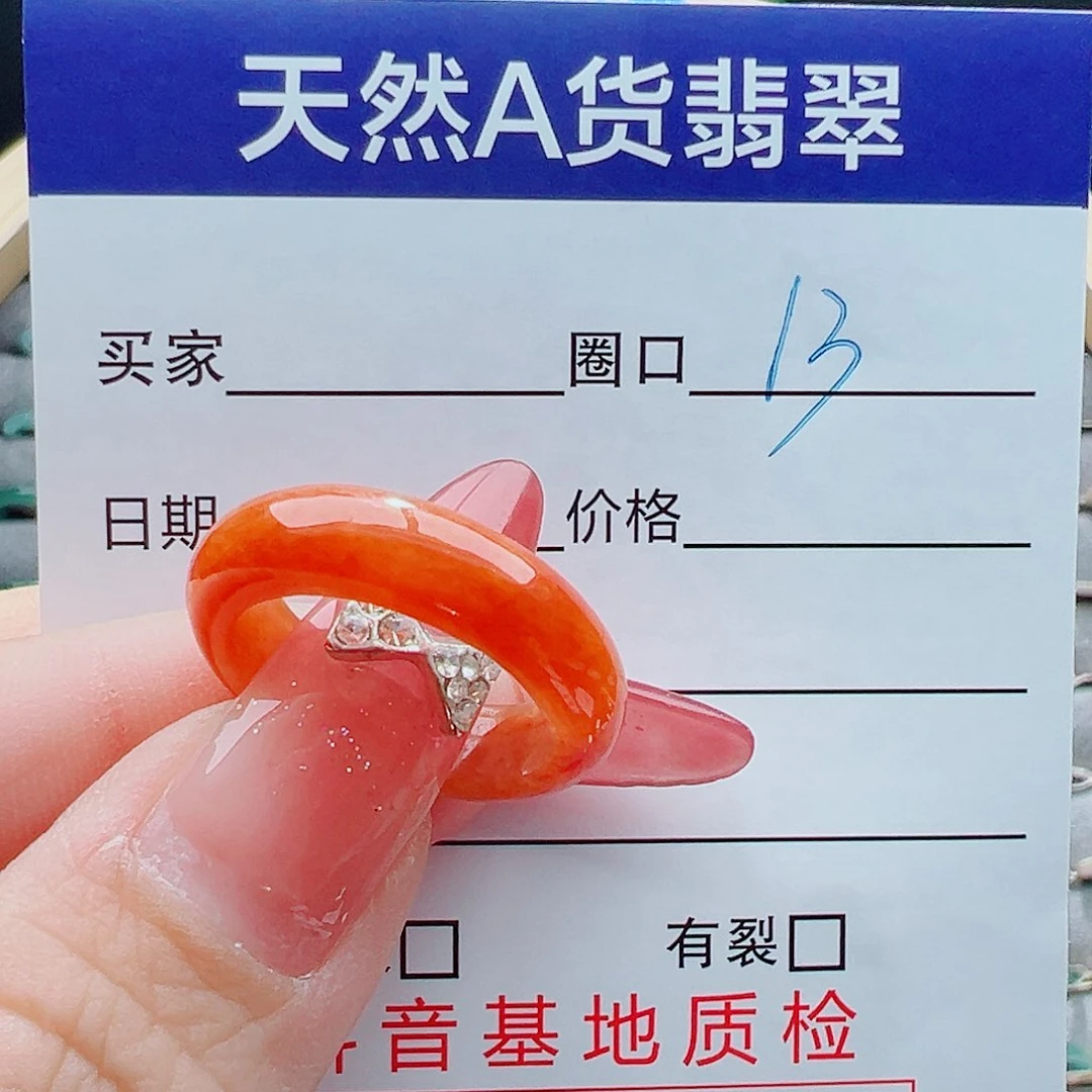 未镶嵌戒圈翡翠吸***手戒圈