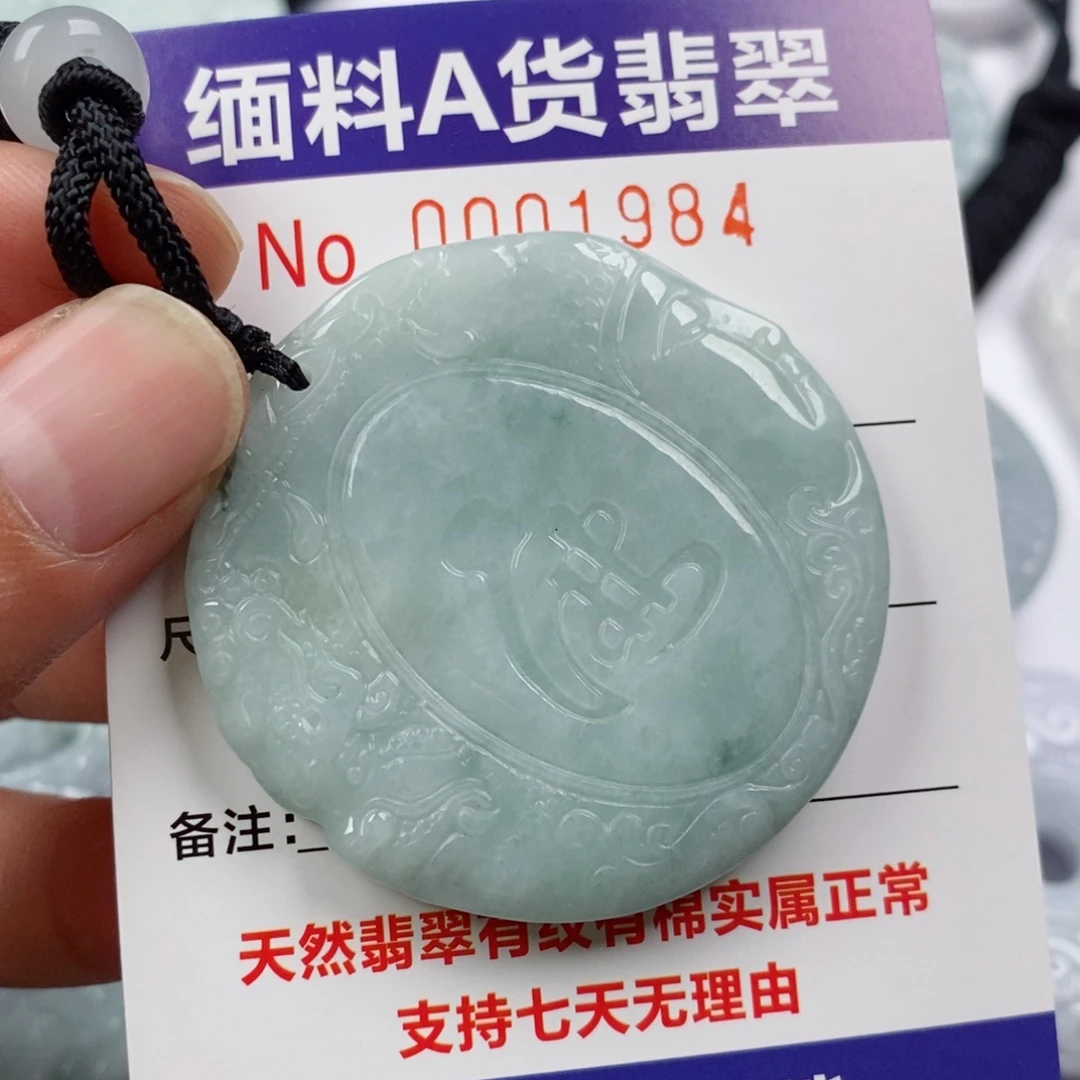 翡翠未镶嵌颈饰挂件