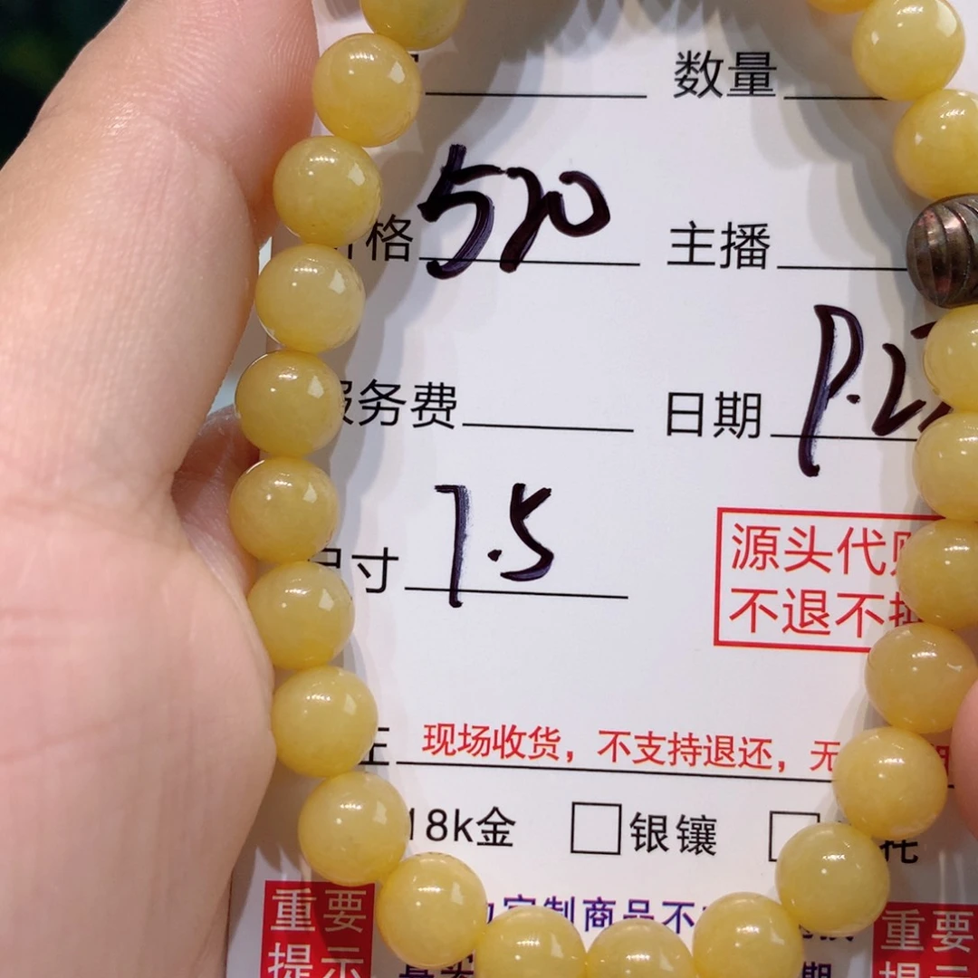 未镶嵌11定制翡翠