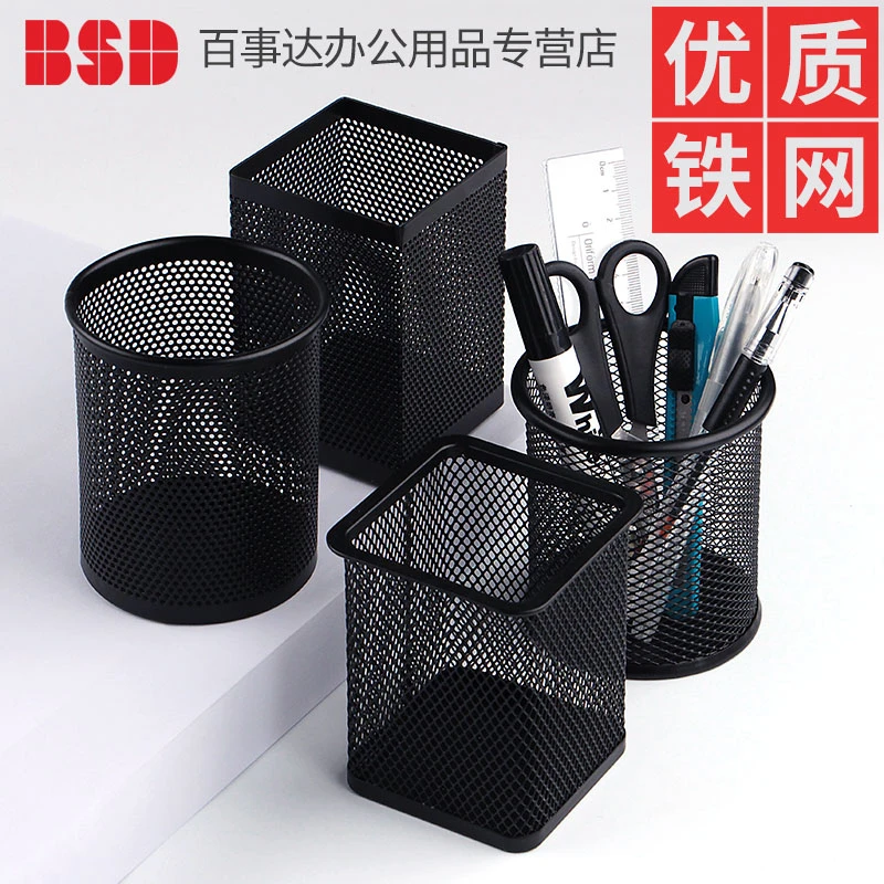 笔筒简约风格创意时尚可爱高级感大容量金属网格桌面收纳盒桶化妆