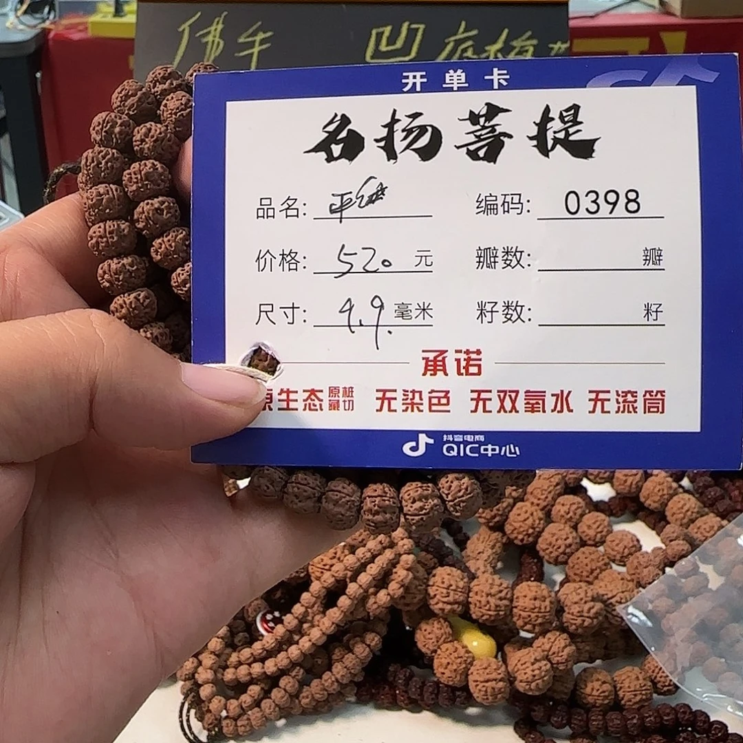 金刚菩提手串Aaaaaaa0398