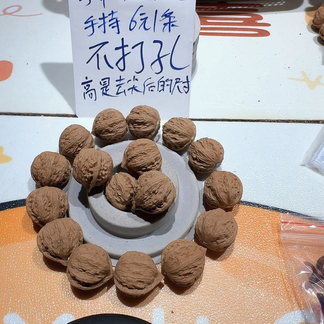 15号边28手持一条核桃