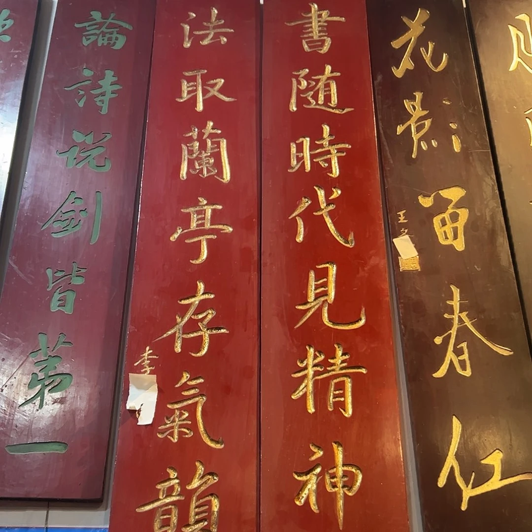 鑫***品木楹联一对一拍书随