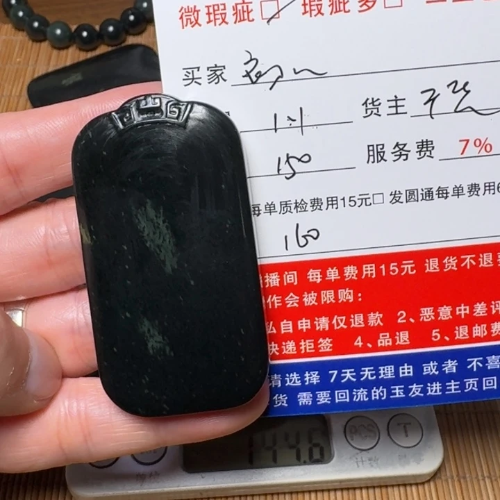 坚***心和田玉未镶嵌挂件