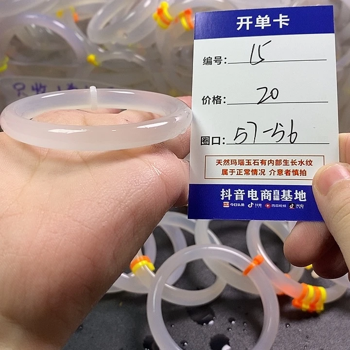 手镯玛瑙/玉髓未镶嵌