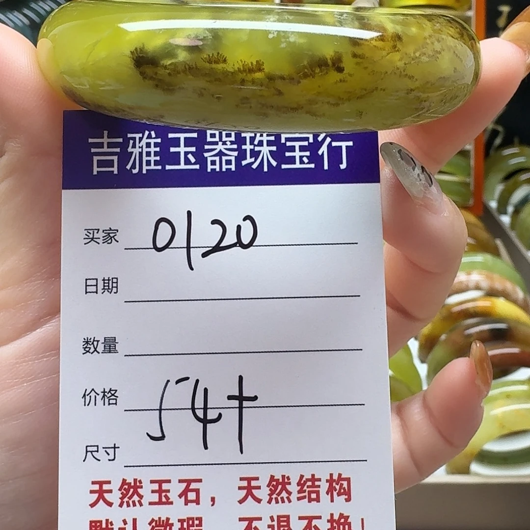 岫玉未镶嵌手镯细纹不退换