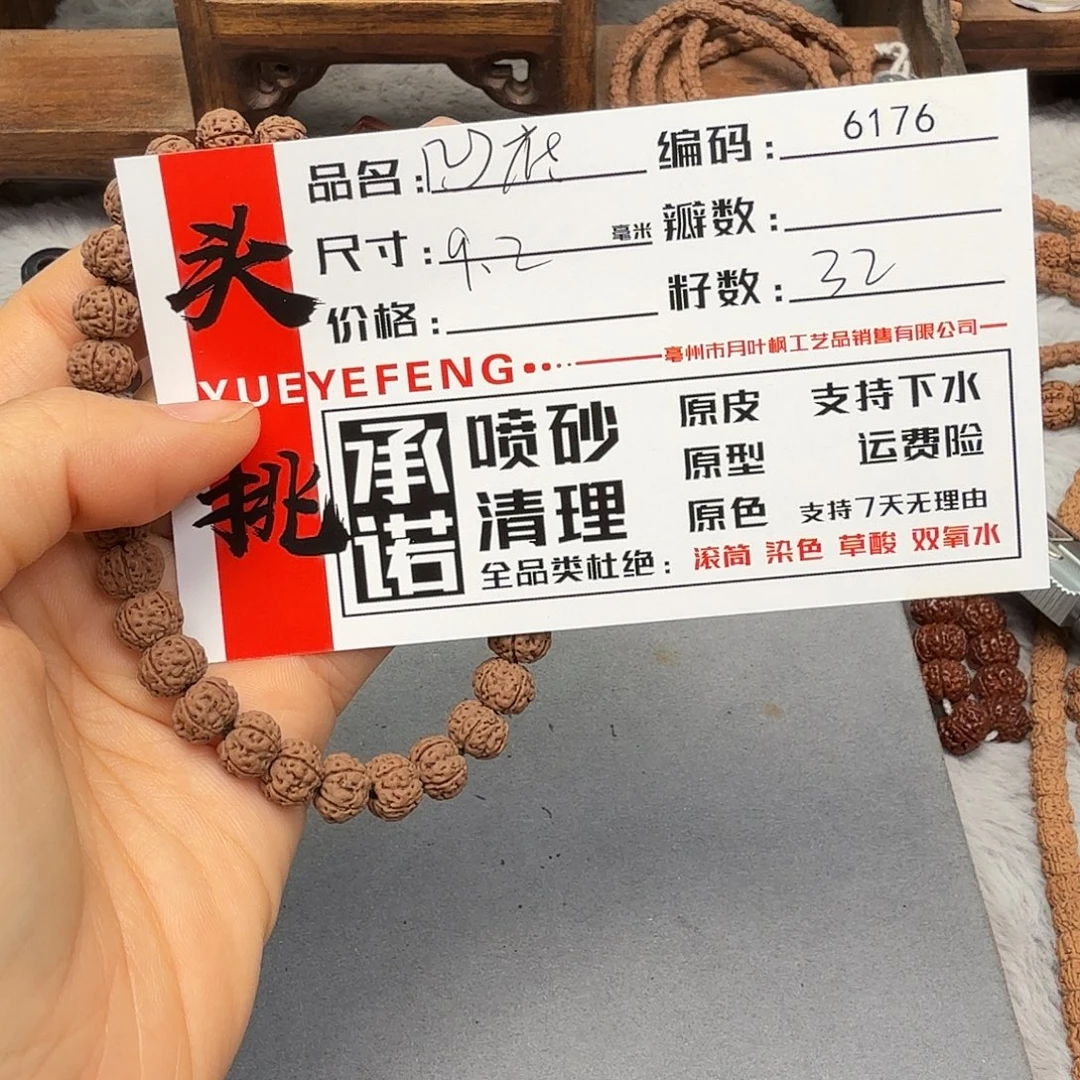 吊坠金刚菩提Aaaaa6176