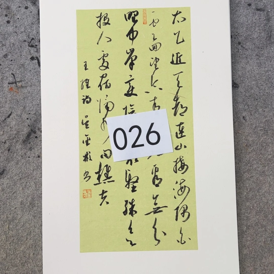 书法吴金彬手写书法作品欣赏