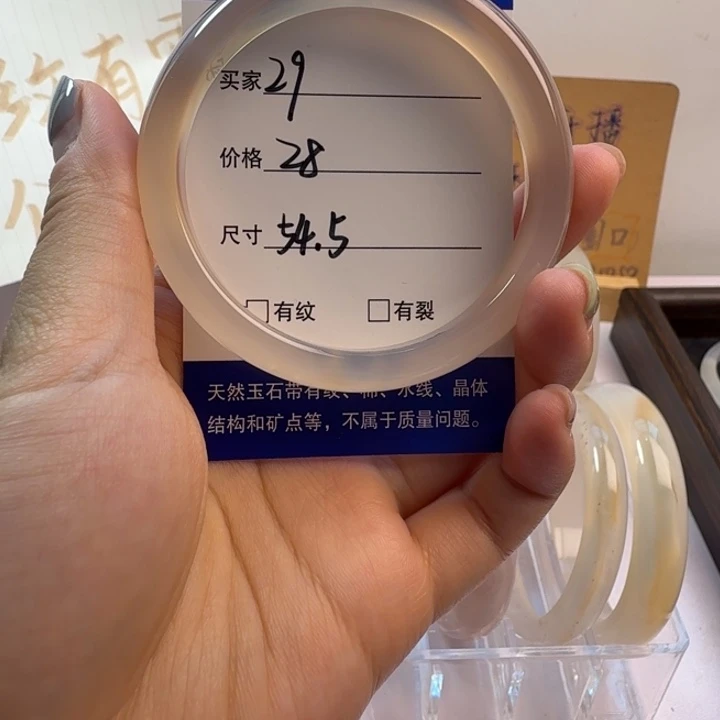 玛瑙/玉髓手镯未镶嵌29