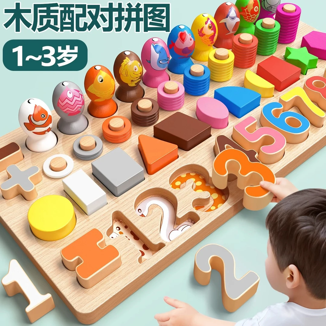 木质拼装幼儿童4到6岁男孩女孩宝宝早教启智平面拼图玩具蒙氏益智