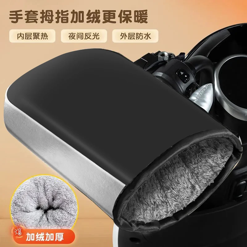 电动车手把套冬季舒适保暖骑行手把套加绒加厚防水挡风把手护手罩