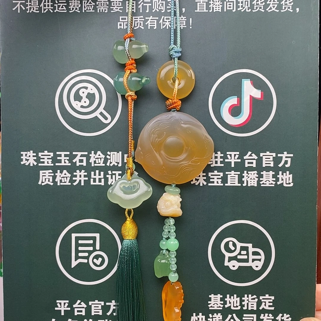 乐***歌玛瑙/玉髓未镶嵌车挂