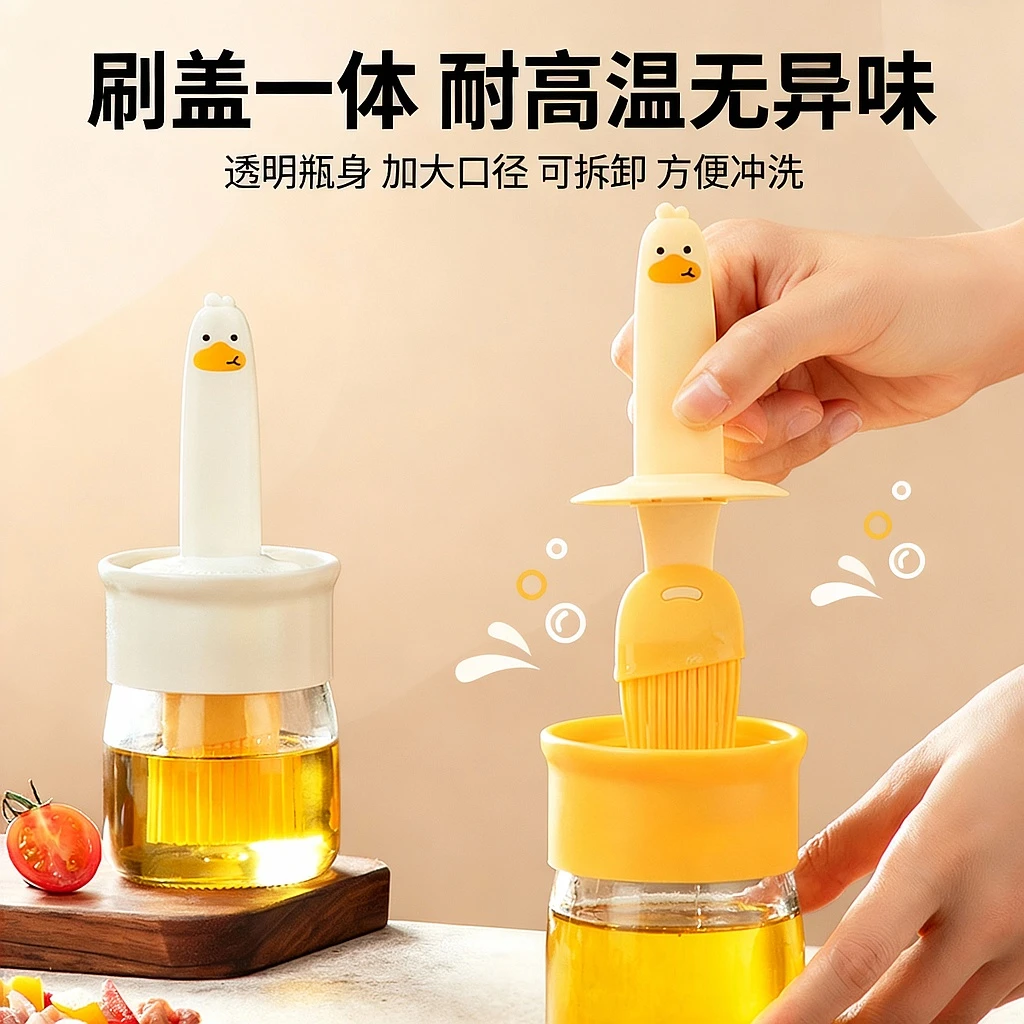 玻璃瓶油刷子小黄鸭油瓶刷家用带盖控油刷油烧烤烘焙煎饼油刷可拆