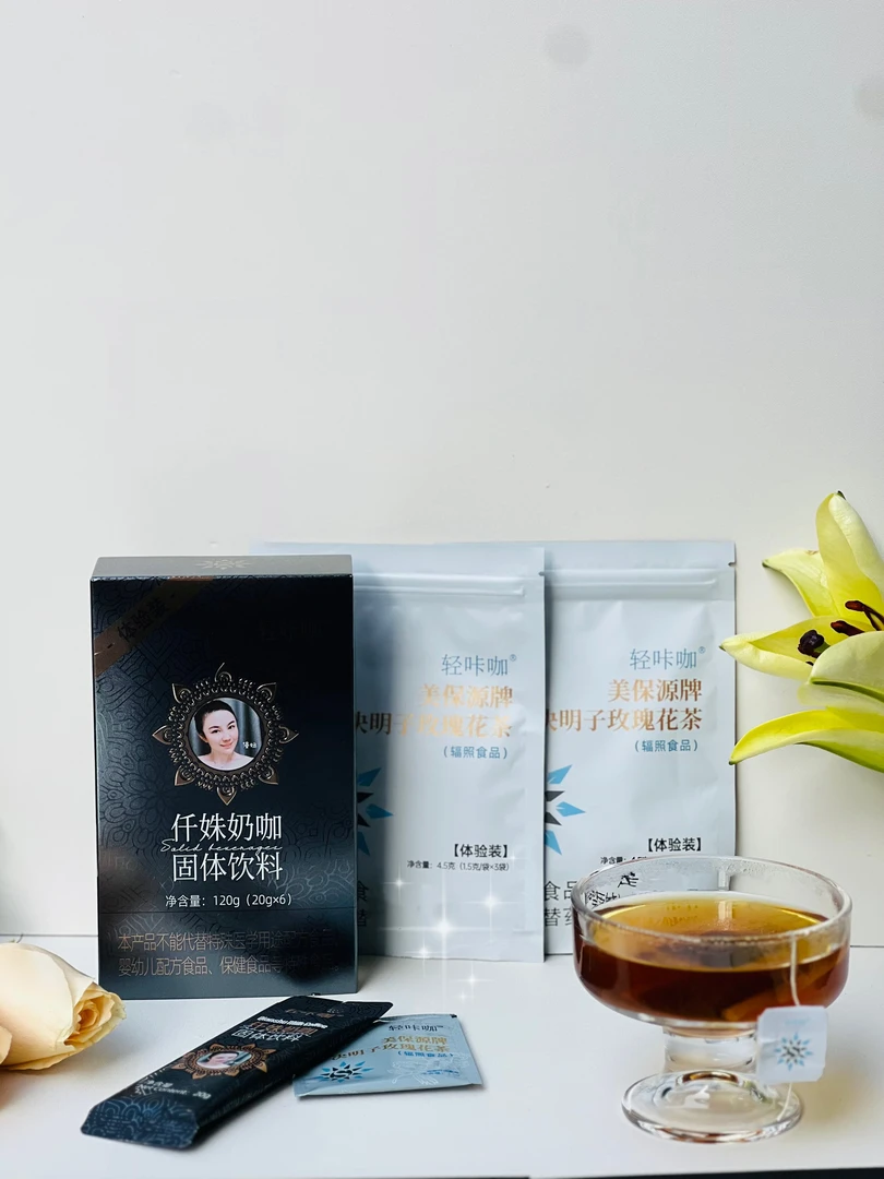 【升级黑金仟姝奶咖】轻咔咖防弹轻咔萃体验装.轻咔萃6包+1.茶6包+1