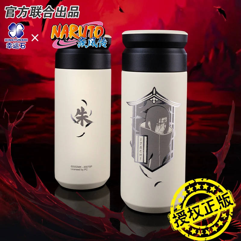 火影忍者轻咖保温杯幸运石联名动漫周边宇智波鼬不锈钢杯子喝水杯