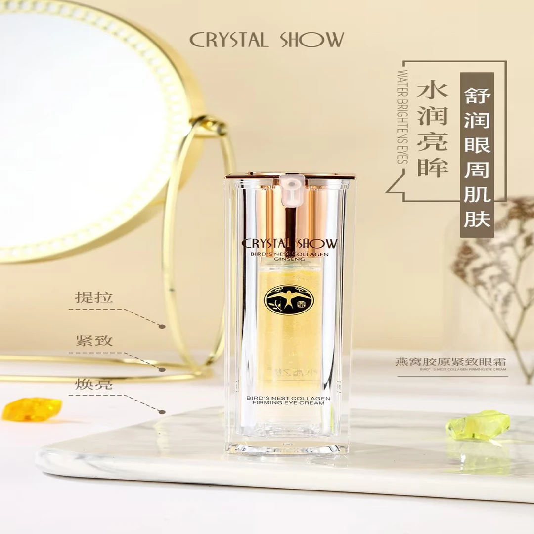水晶之绣燕窝胶原紧致眼霜