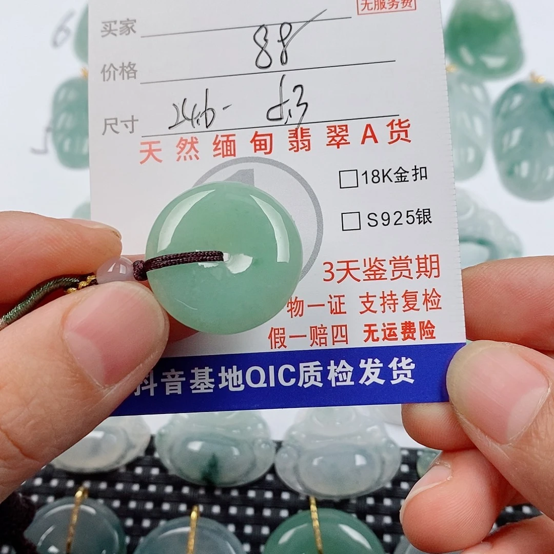 颈饰未镶嵌翡翠挂件