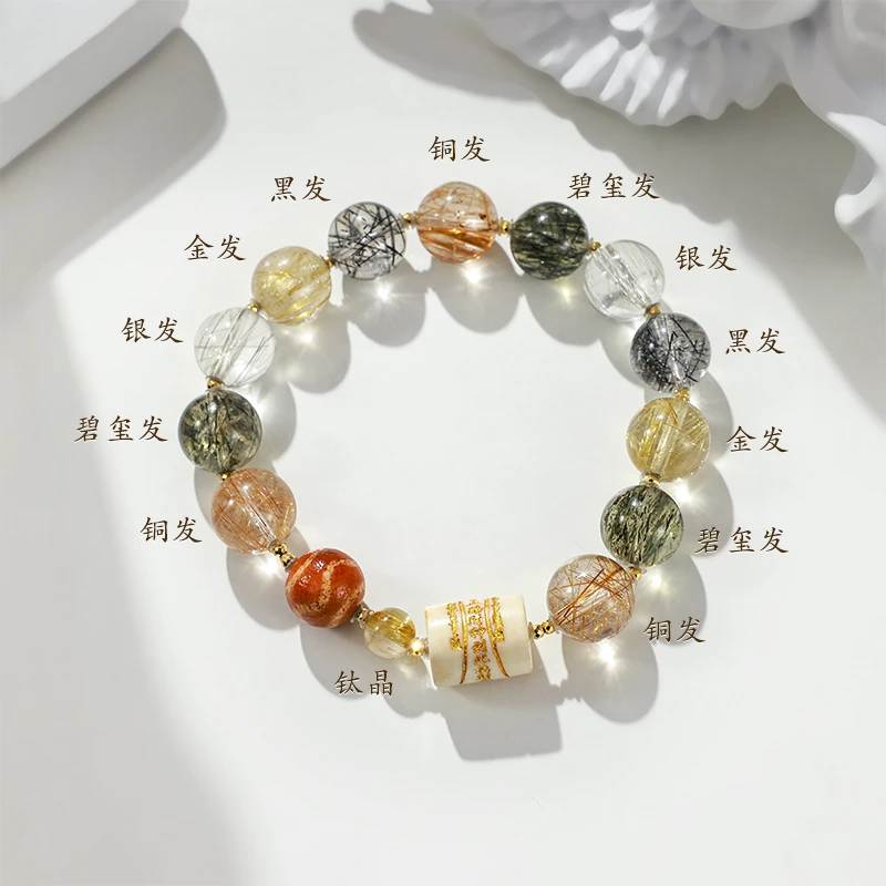 「五路发」金发银发铜发碧玺发黑发天然发晶设计款手串