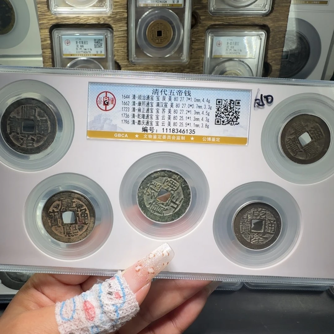 铜长****源FY清代五帝钱套盒80分6135