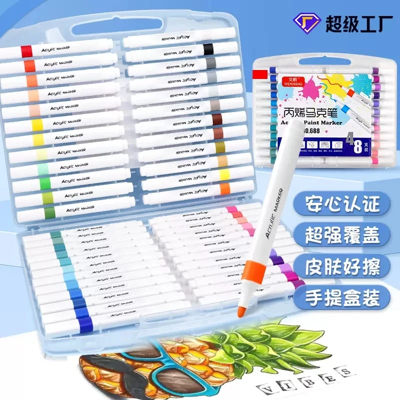 丙烯马克笔不透色可叠色学生儿童安全可水性不脏手画画彩色笔