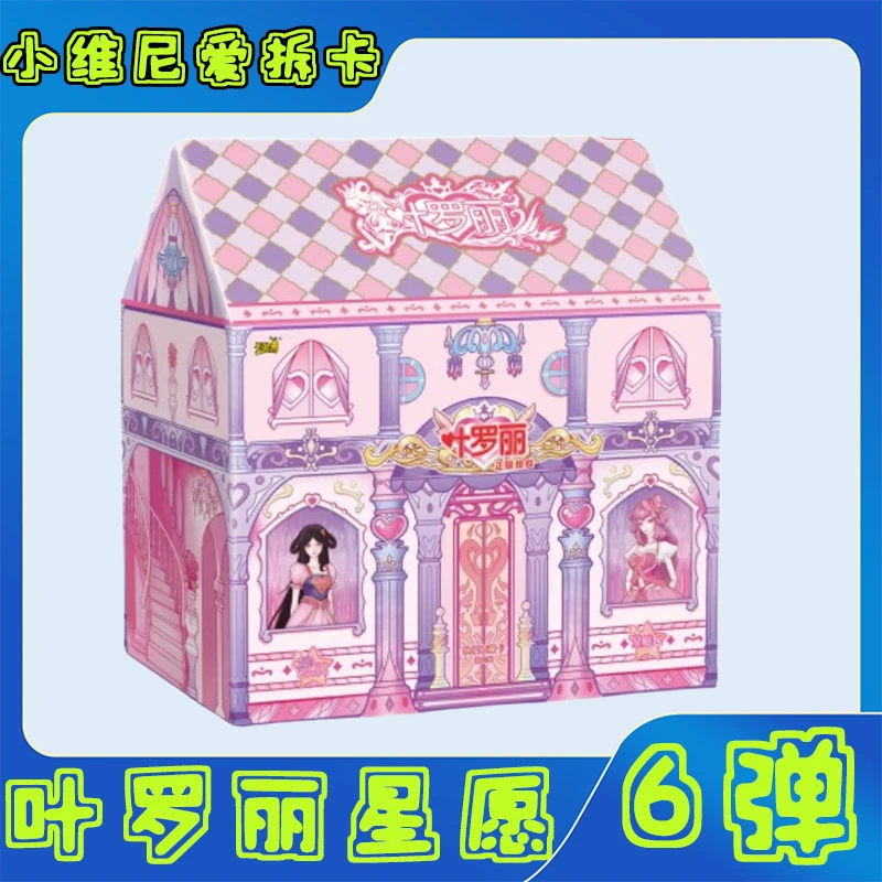 【拆盒】【星愿6击鼓传花】叶罗丽星愿第六弹收藏卡牌代拆