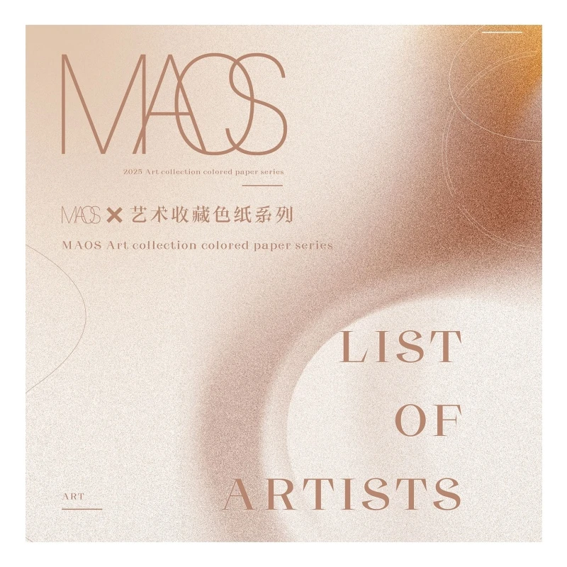 MAOS艺术收藏色纸系列(授权卡)