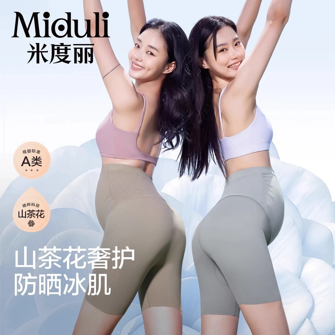 【山茶花】米度丽孕妇五分打底裤夏季防晒外穿无痕薄款鲨鱼裤瑜伽
