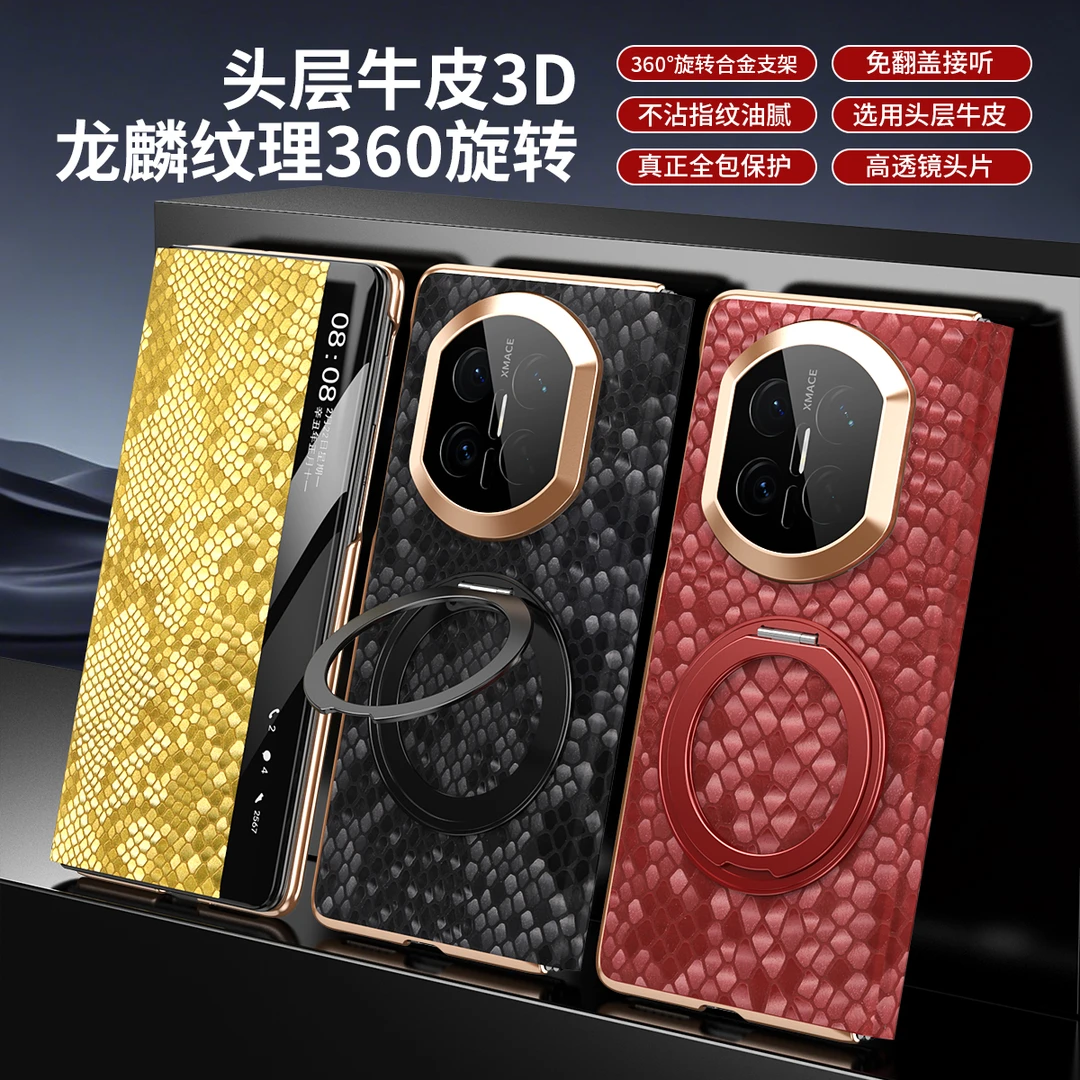 适用华为MateX7手机壳matex6真皮旋转支架x5典藏版磁吸翻盖式皮套